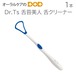 1本 Dr.Ts 舌苔美人 舌クリーナー【メール便可 2セットまで】