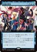 MTG《同族の発見/Kindred Discovery(MSC)》日本語 拡張アート