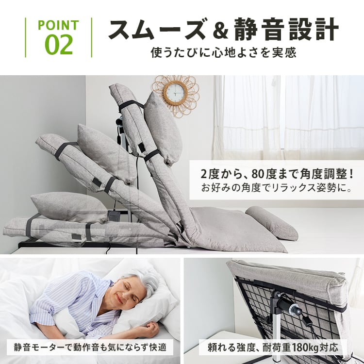 介護の専門家監修] 電動ベット 電動リクライニングベッド 後付け