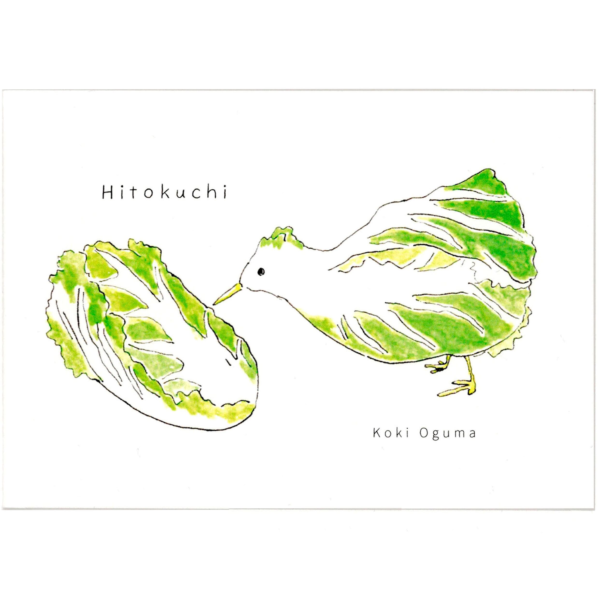 Hitokuchi