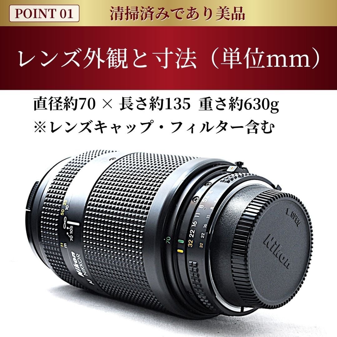 Nikon AF NIKKOR 70-210mm f4-5.6 #73743 望遠レンズ ニコン Fマウント