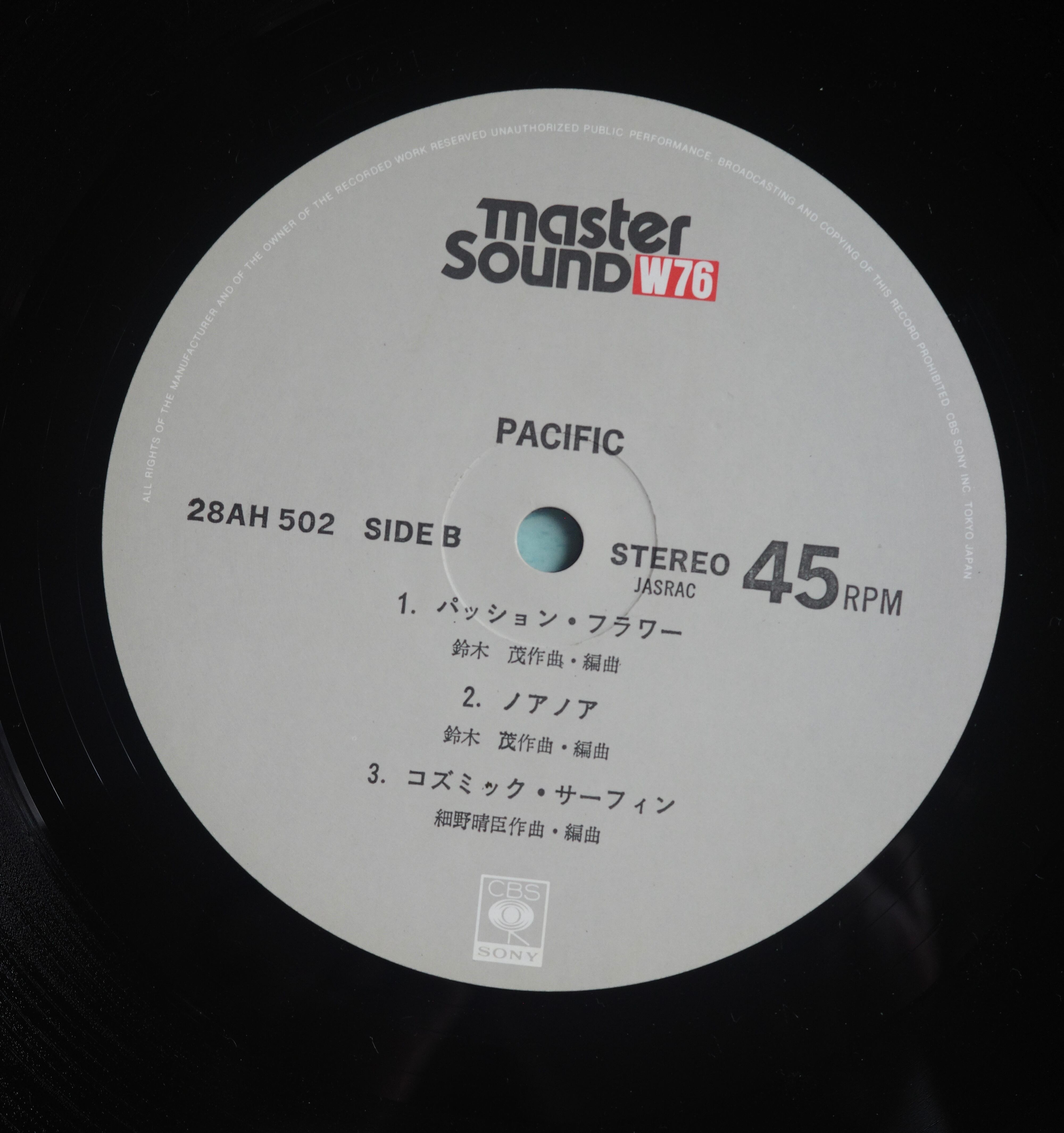 pacific / 山下達郎 細野晴臣 鈴木茂 | prequel