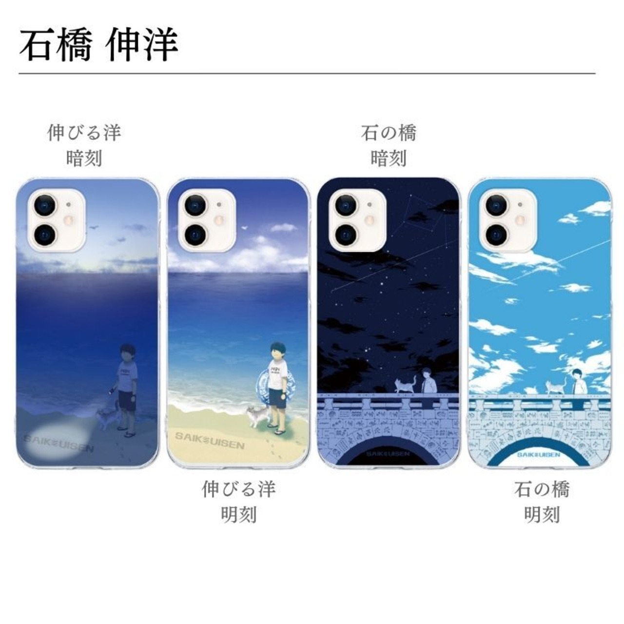 iPhoneケース】《受注生産》石橋伸洋 スマホケース designed by そも 