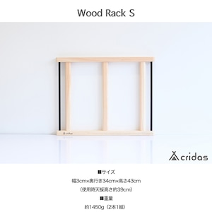 Cridas(クリダス) Wood Rack S ＆ Top Set アウトドア用 ウッドラックS