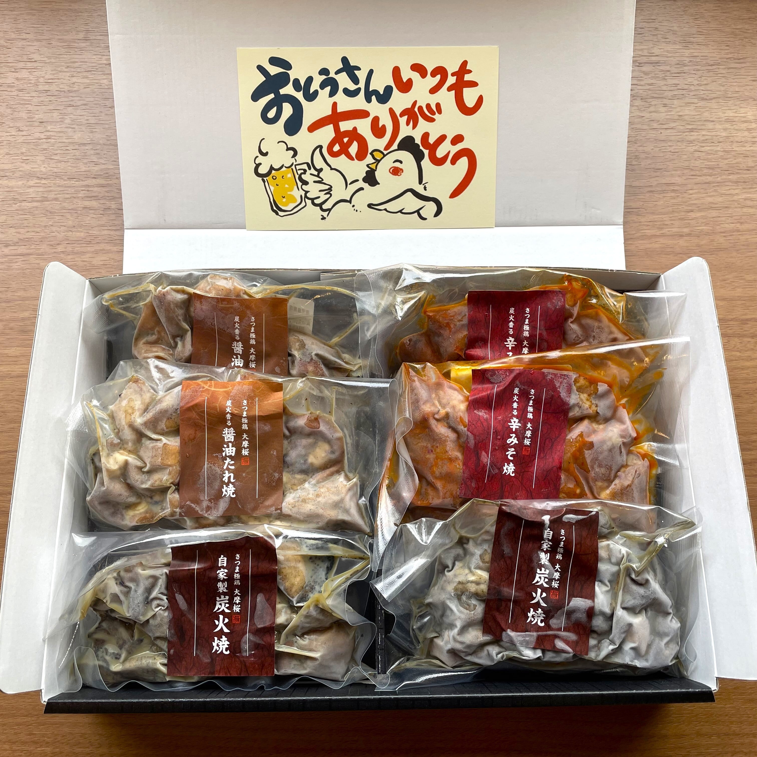 【父の日ギフト】☆化粧箱入り☆鶏刺し専門店ギフトセット『炭火焼3種×各2パック』(冷凍)