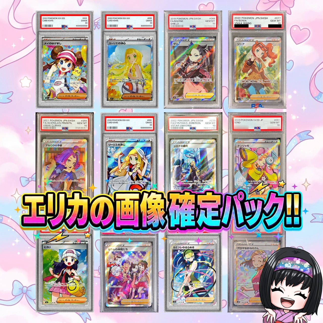 ポケカ】初心者さま必見!! エリカのPSA10画像確定 マイルド オリパ !08