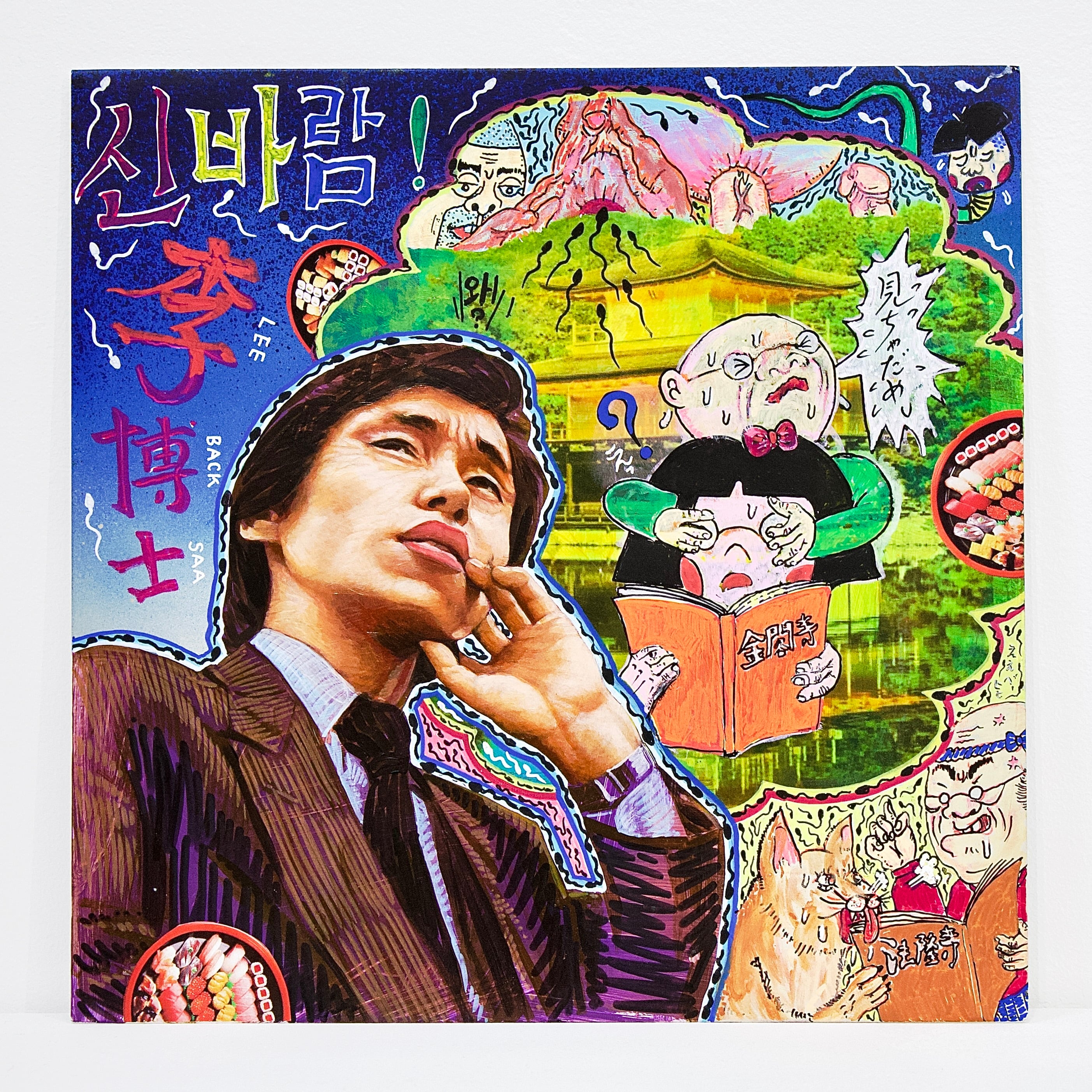 Art | WISH LESS store