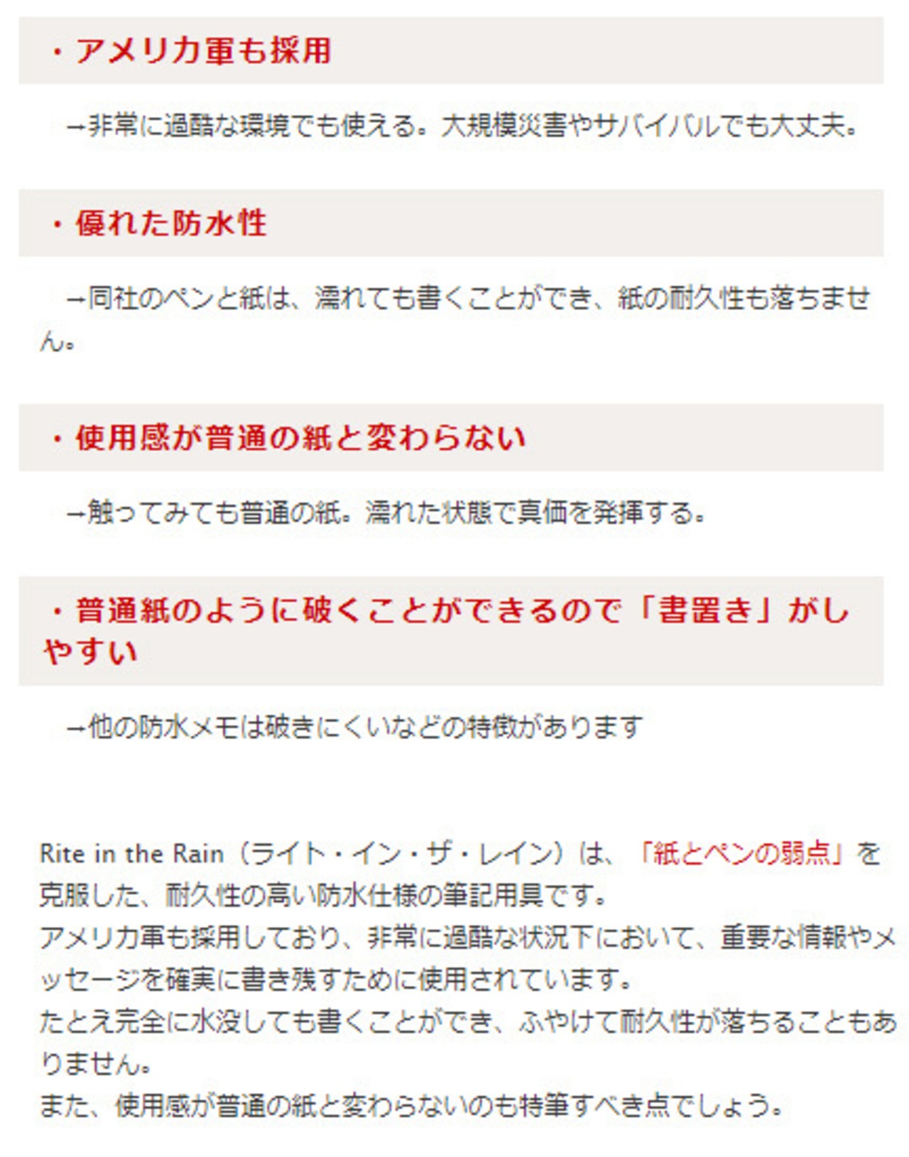 Bush Craft Inc ブッシュクラフト Rite in the Rain 3X5 自然派 キャンプ アウトドア サバイバル bcmemo35