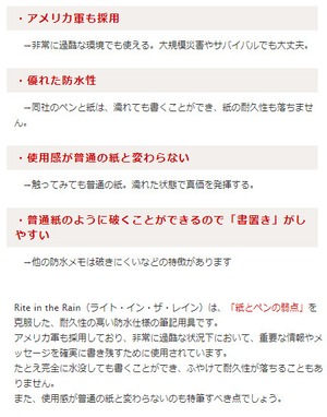 Bush Craft Inc ブッシュクラフト Rite in the Rain 3X5 自然派 キャンプ アウトドア サバイバル bcmemo35