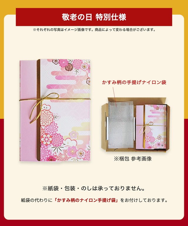 敬老ギフト「葵大」