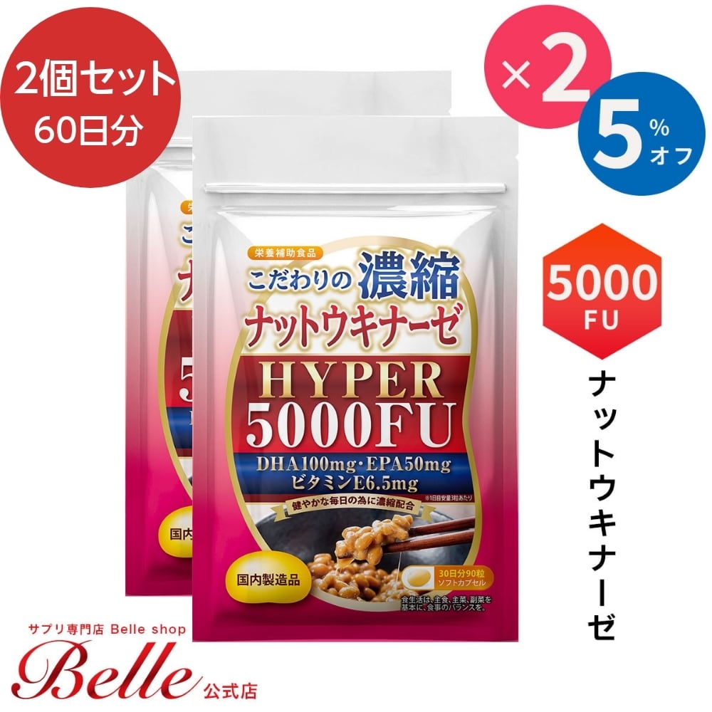 アルチート 30日分 2袋 | Belle Shop