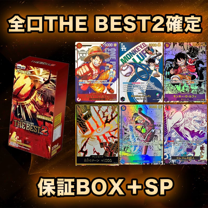 ゴムゴムの巨人パラレルワンピースカードザ・ベスト2おまけ付