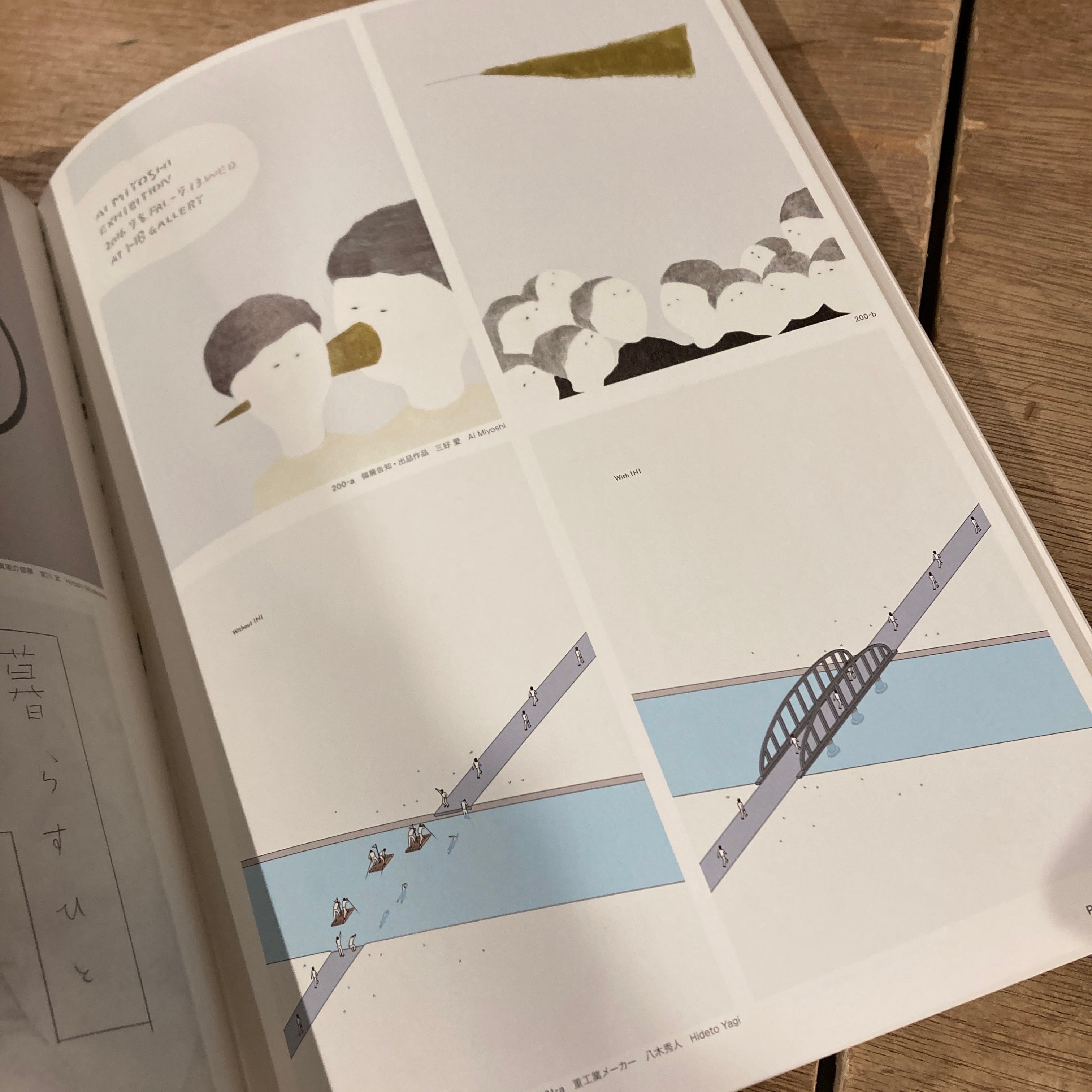 GRAPHIC DESIGN IN JAPAN 2017 / 編集・制作: JAGDA年鑑委員会 | 百年