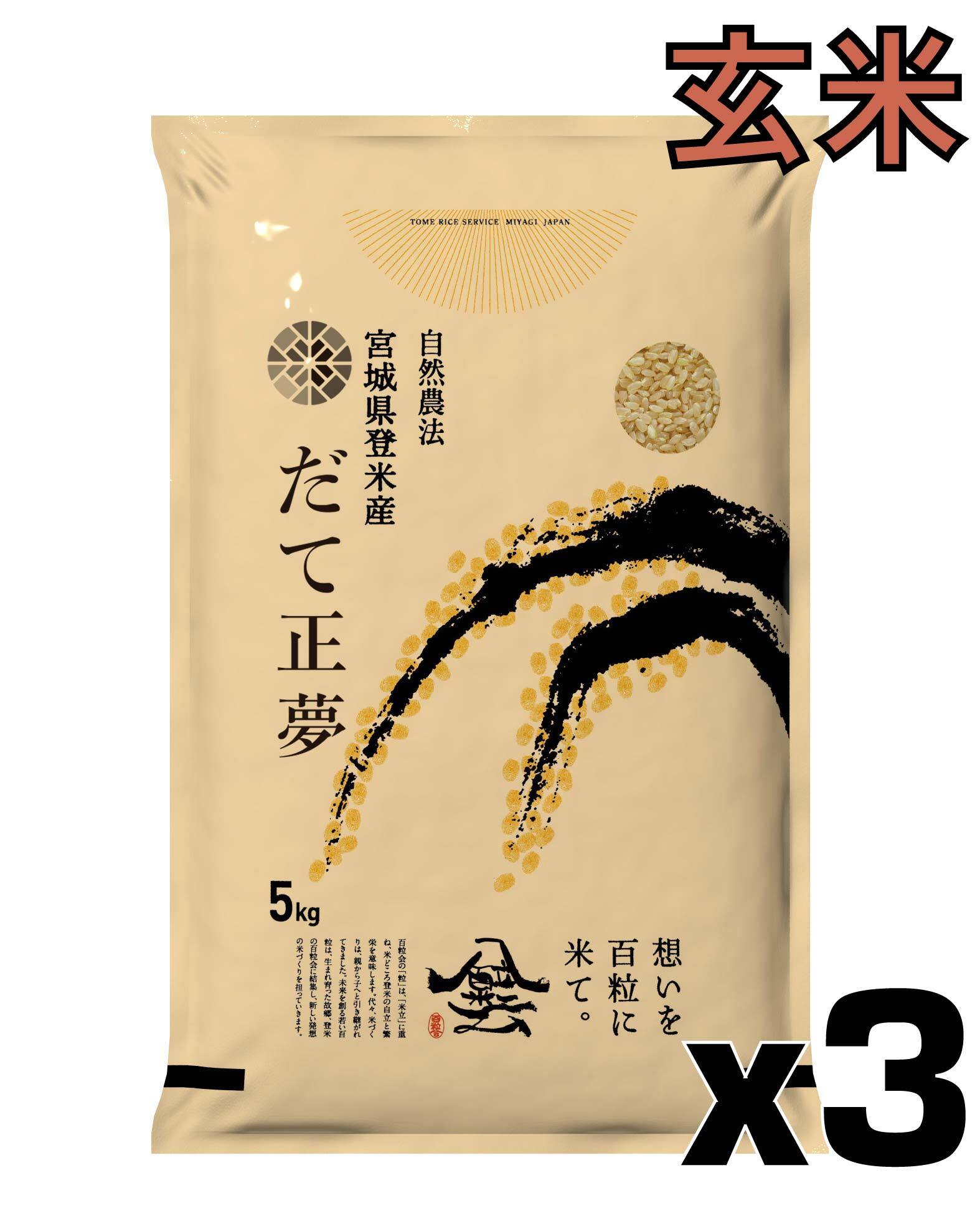 だて正夢 | Tome Rice Service