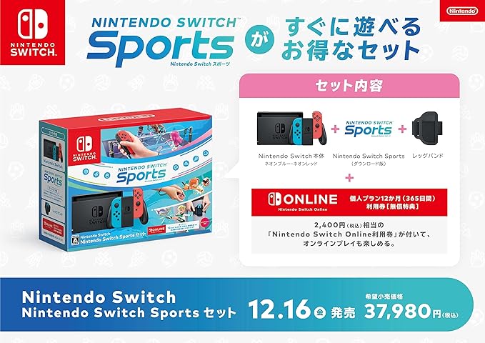 Nintendo Switch Nintendo Switch Sports セット | Pay ID Nintendo Switch Nintendo Switch Sports セット | Pay ID