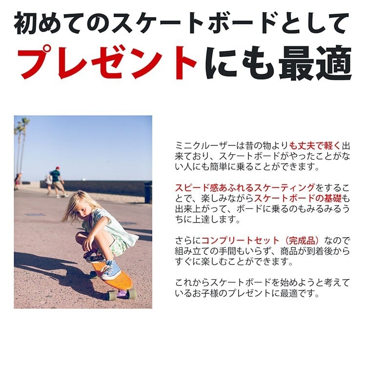 オリジナルミニクルーザー　コンプリート(完成品) ミニクルーザーLEDタイヤ付 ペニータイプスケートボード | MRG JAPAN