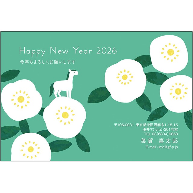 C16-1199_IC15_505_A0433_2026｜2026年賀状