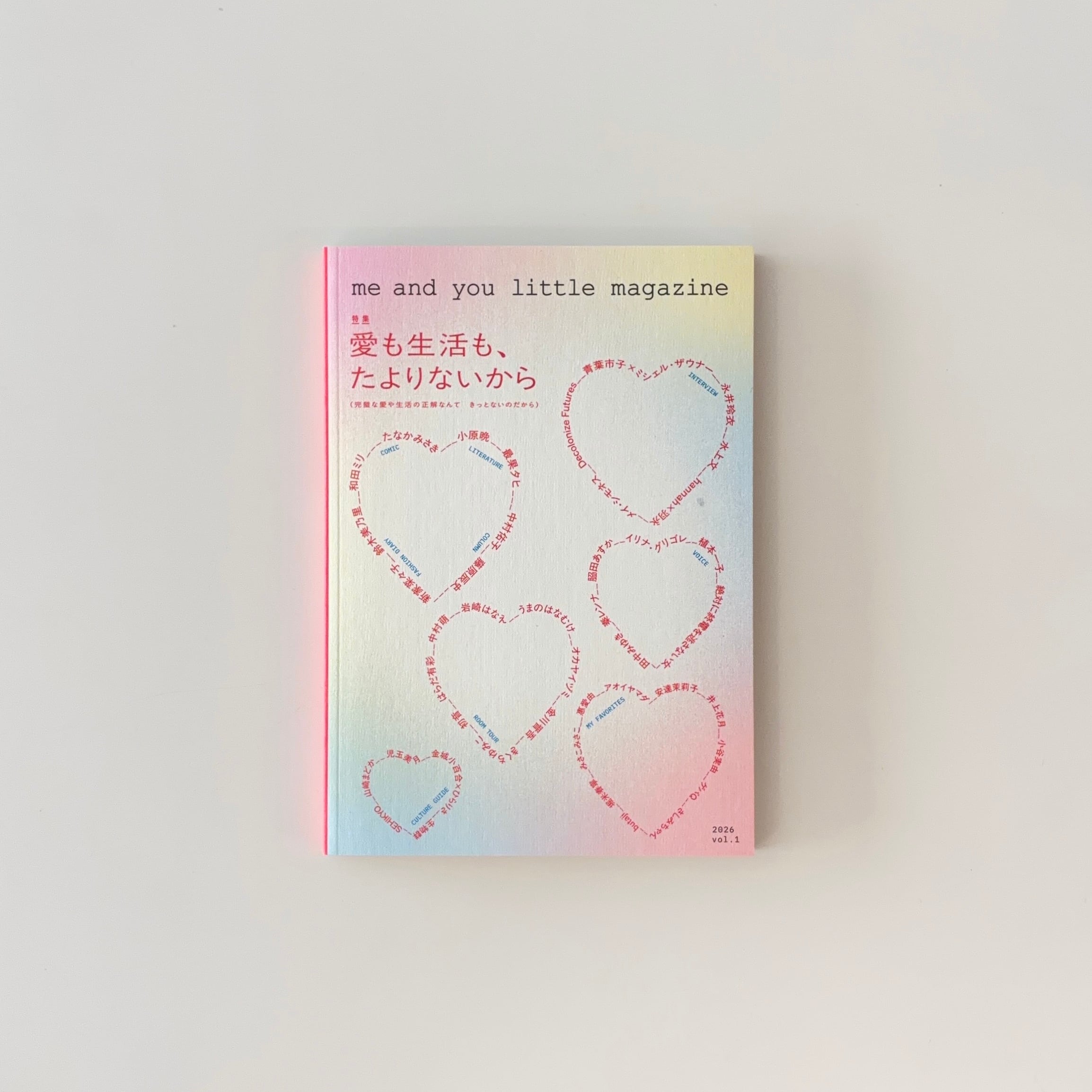 新刊 | 本の栞