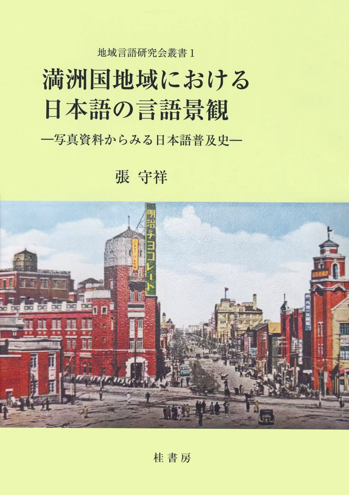 桂書房オンラインショップ