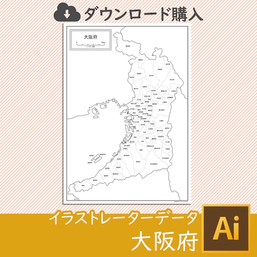 大阪府の白地図データ（AIファイル）