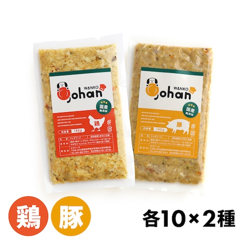 鶏・豚( 140g × 20袋セット )