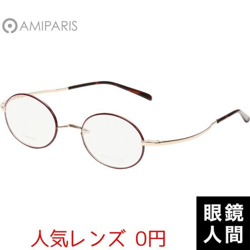 AMIPARIS TS-8048 73 46（124）