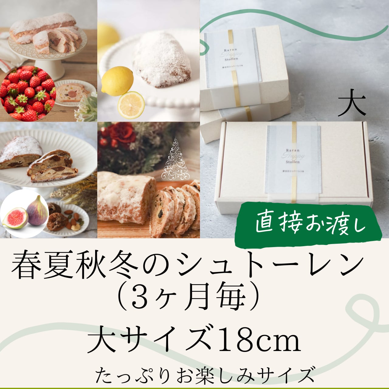 至福のシュトーレン　⚠️お問い合わせ 福岡『フランス菓子16区』シュトーレン。アドヴェントに相応しい王道 菓子