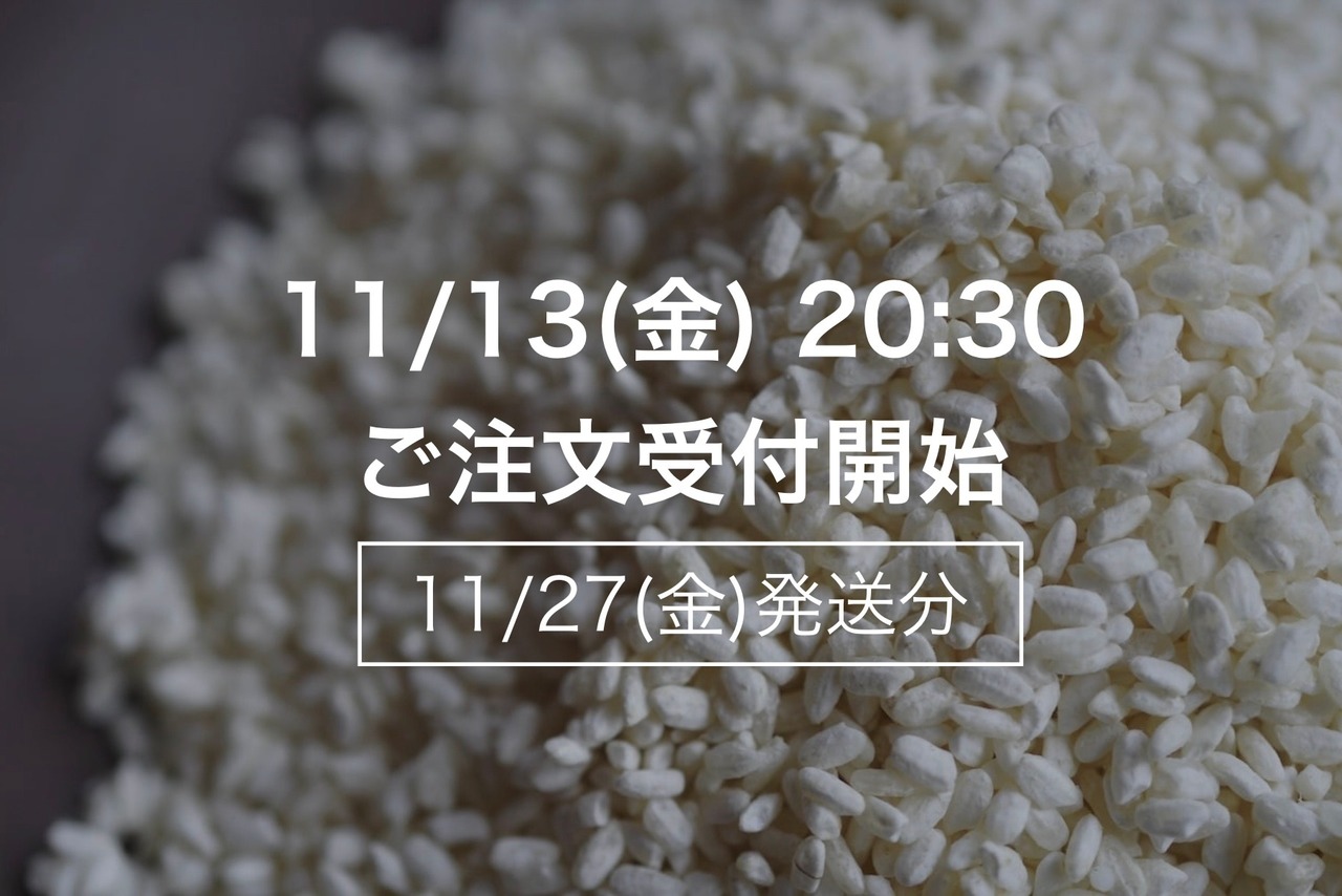 まんまる糀 500g【11月27日(金)発送】