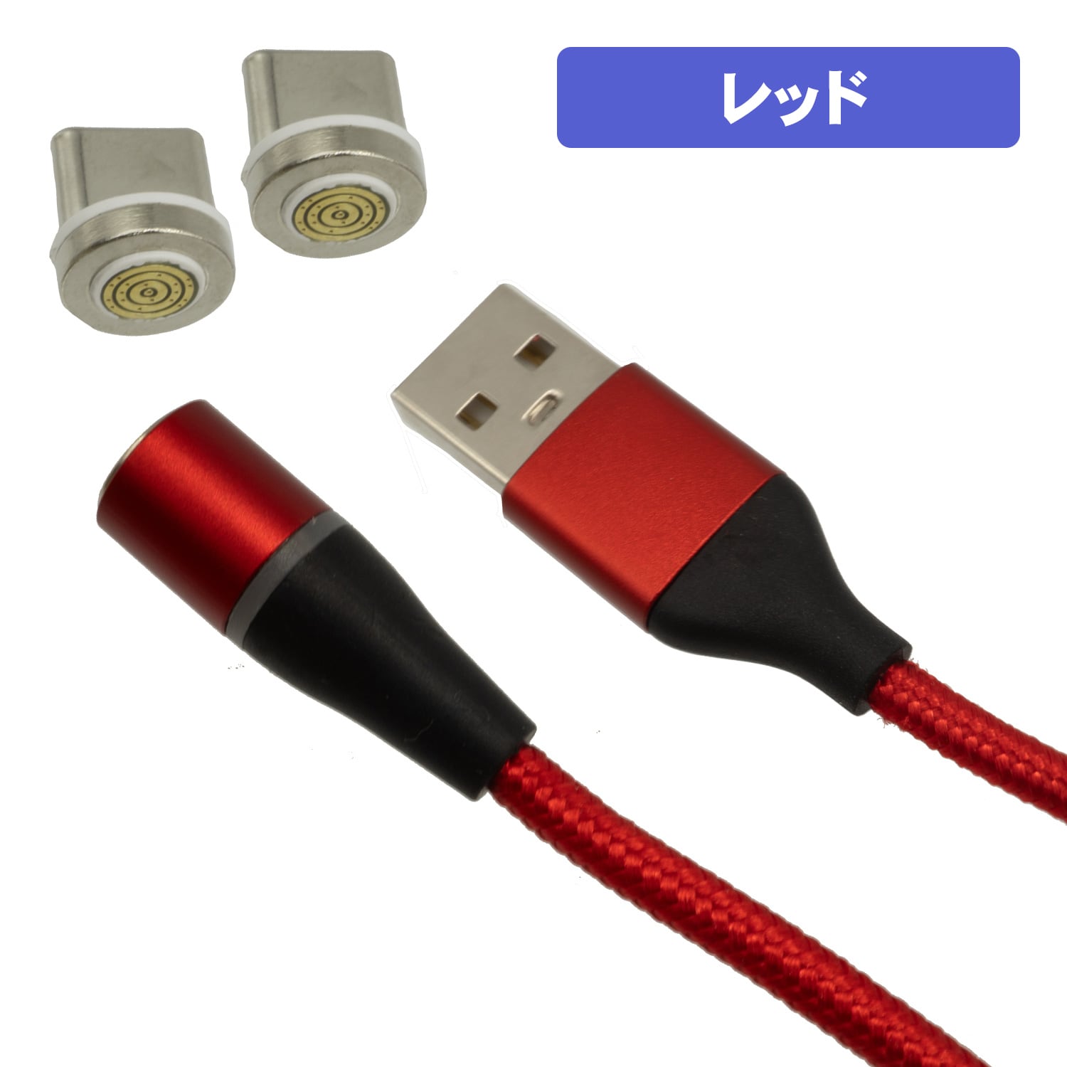 【ジャンク品】 赤/黒 本体 USBケーブル付き iPhone15シリーズ動作確認済 簡単脱着 USB2.0対応 マグネット式充電