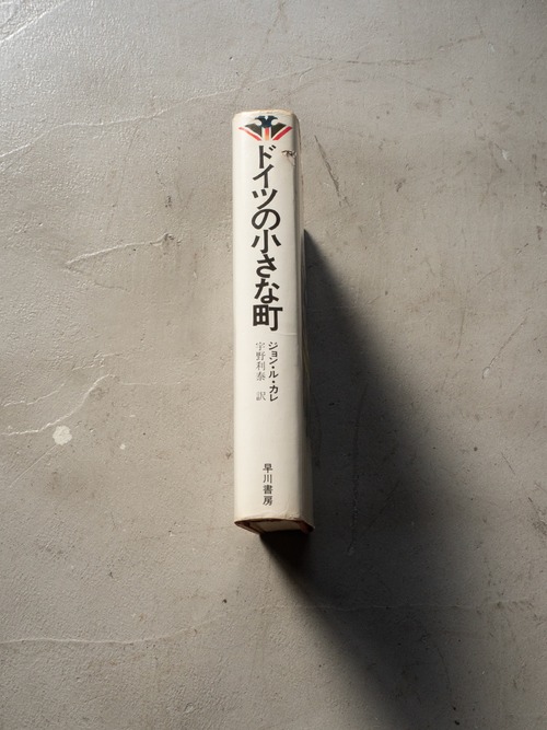 "A SMALL TOWN IN GERMANY ドイツの小さな町" '70s vintage Book