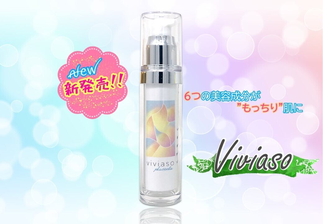 viviasoプラセンタクリーム | viviasoショップ viviasoプラセンタクリーム | viviasoショップ