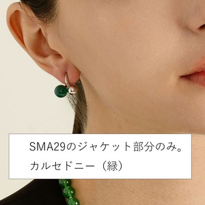 SMS1-green  グリーンカルセドニー　ピアスジャケットのみ