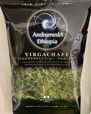 アンドロメダエチオピアコーヒー    ヤルガッチャフェ    100g豆