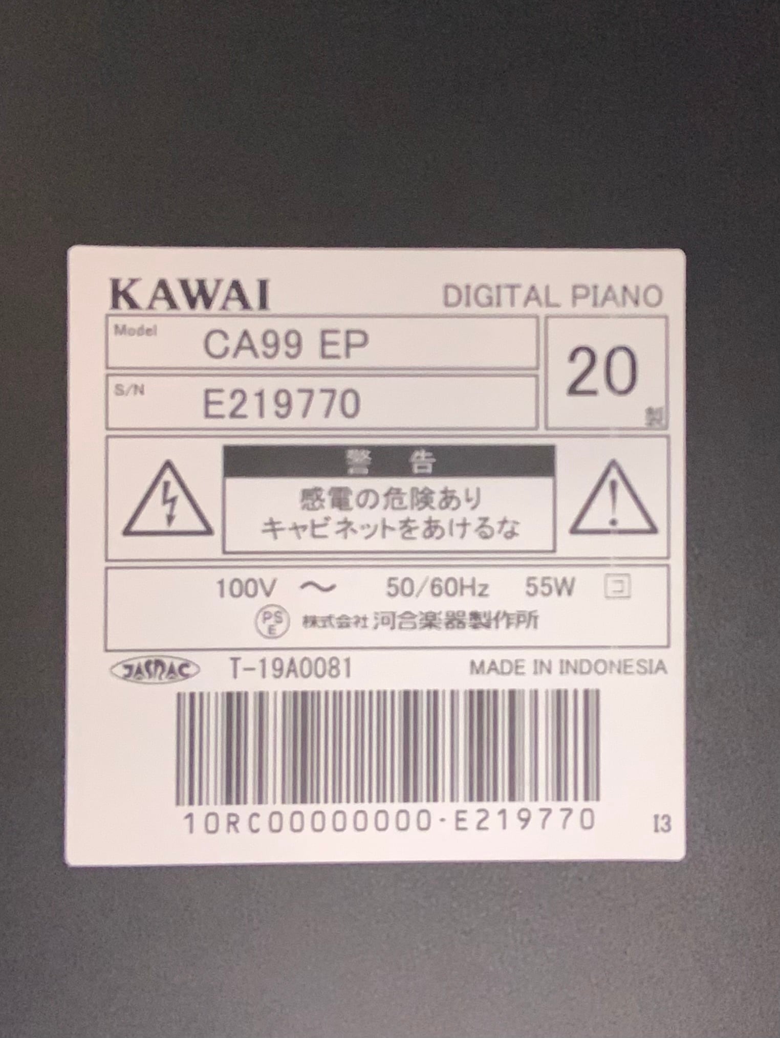 ☆62871【電子ピアノ】KAWAI CA99EP 20年製 | リユース専門店エプコ