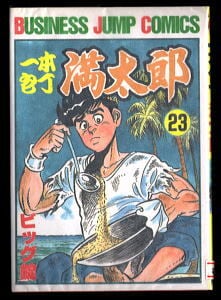 忍者戦隊カクレンジャー(7)」 花のくの一組 広瀬仁美 早瀬めぐみ