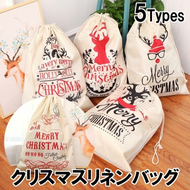 クリスマス ラッピング 袋 大きい リネン バッグ トナカイ ギフト 包装 プレゼント 可愛い おしゃれ X Humming K