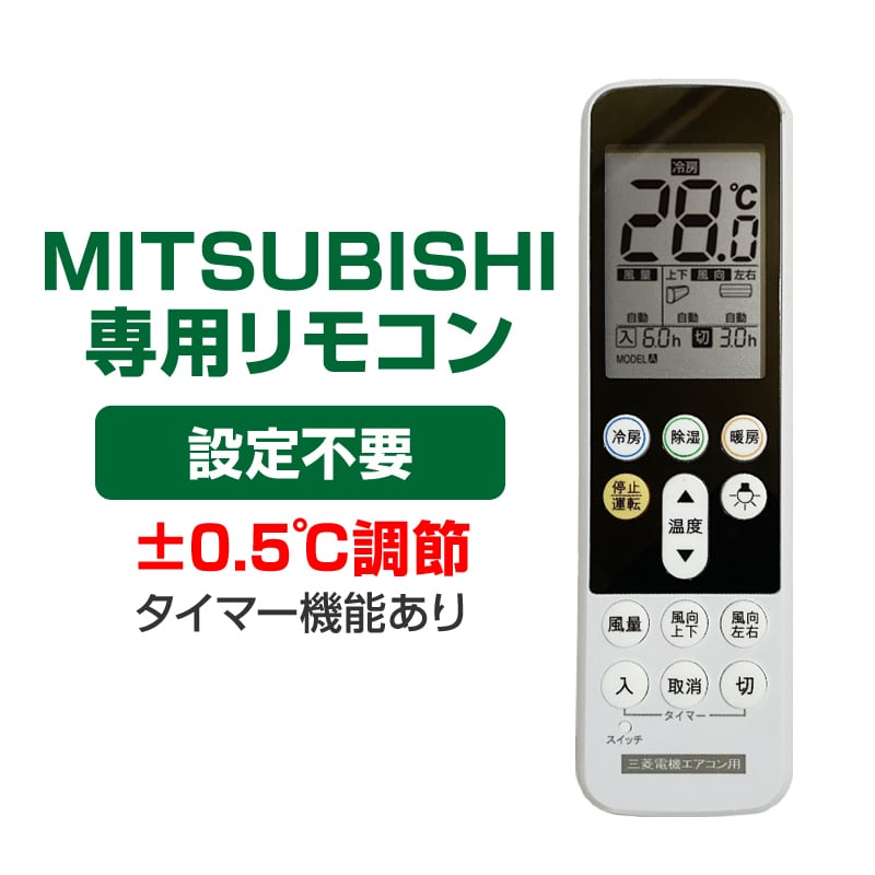 三菱 MITSUBISHI エアコン リモコン 3G4P M21VK4426( 良品)