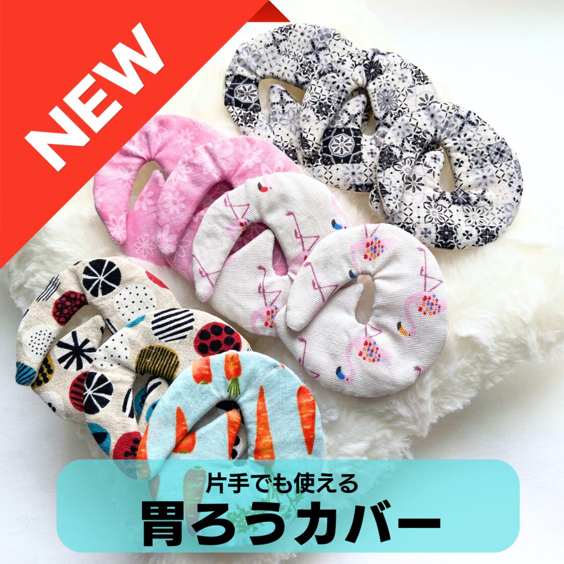 NEW*ボタン無し胃ろうカバー | PAY ID