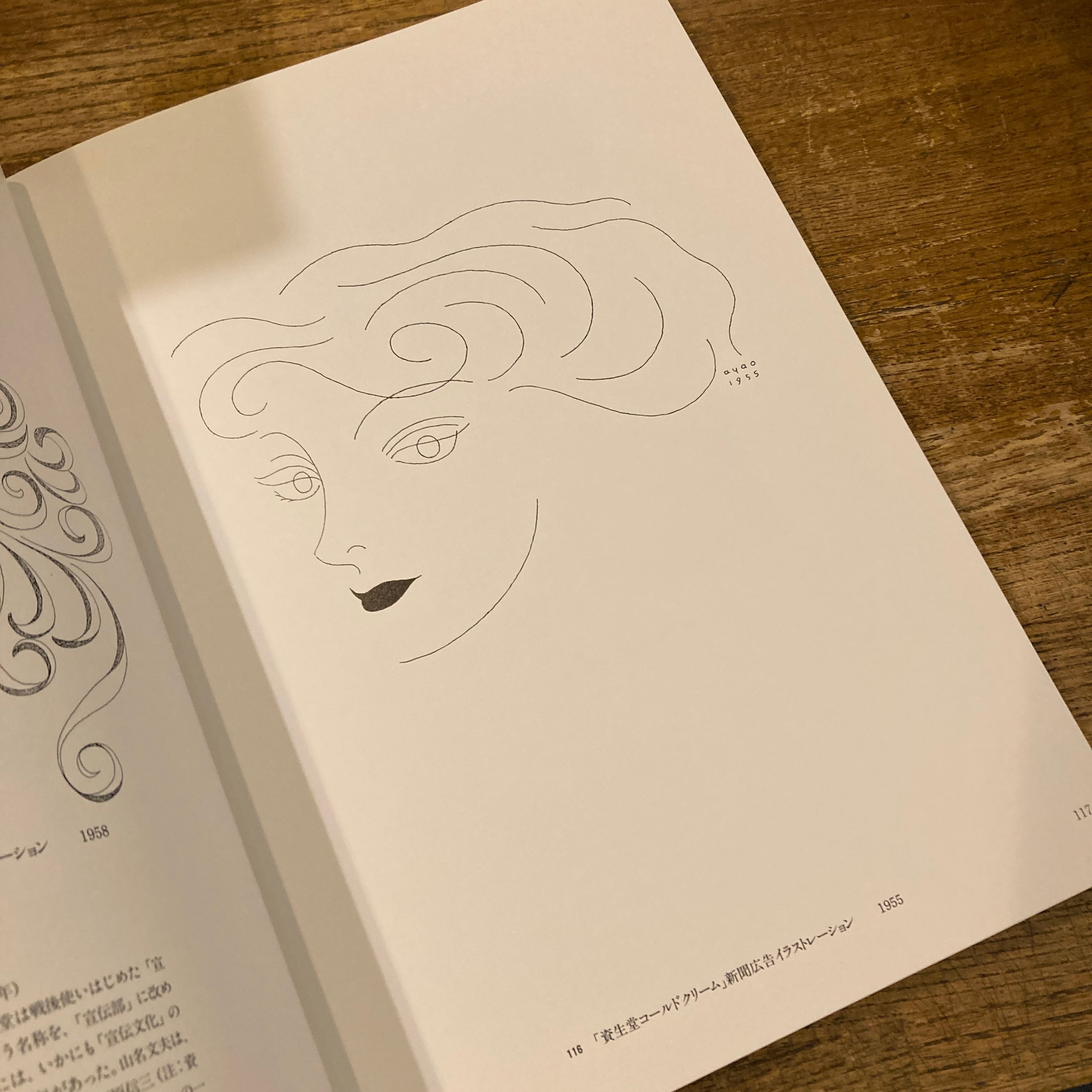 山名文夫 生誕百年記念作品集 | 百年