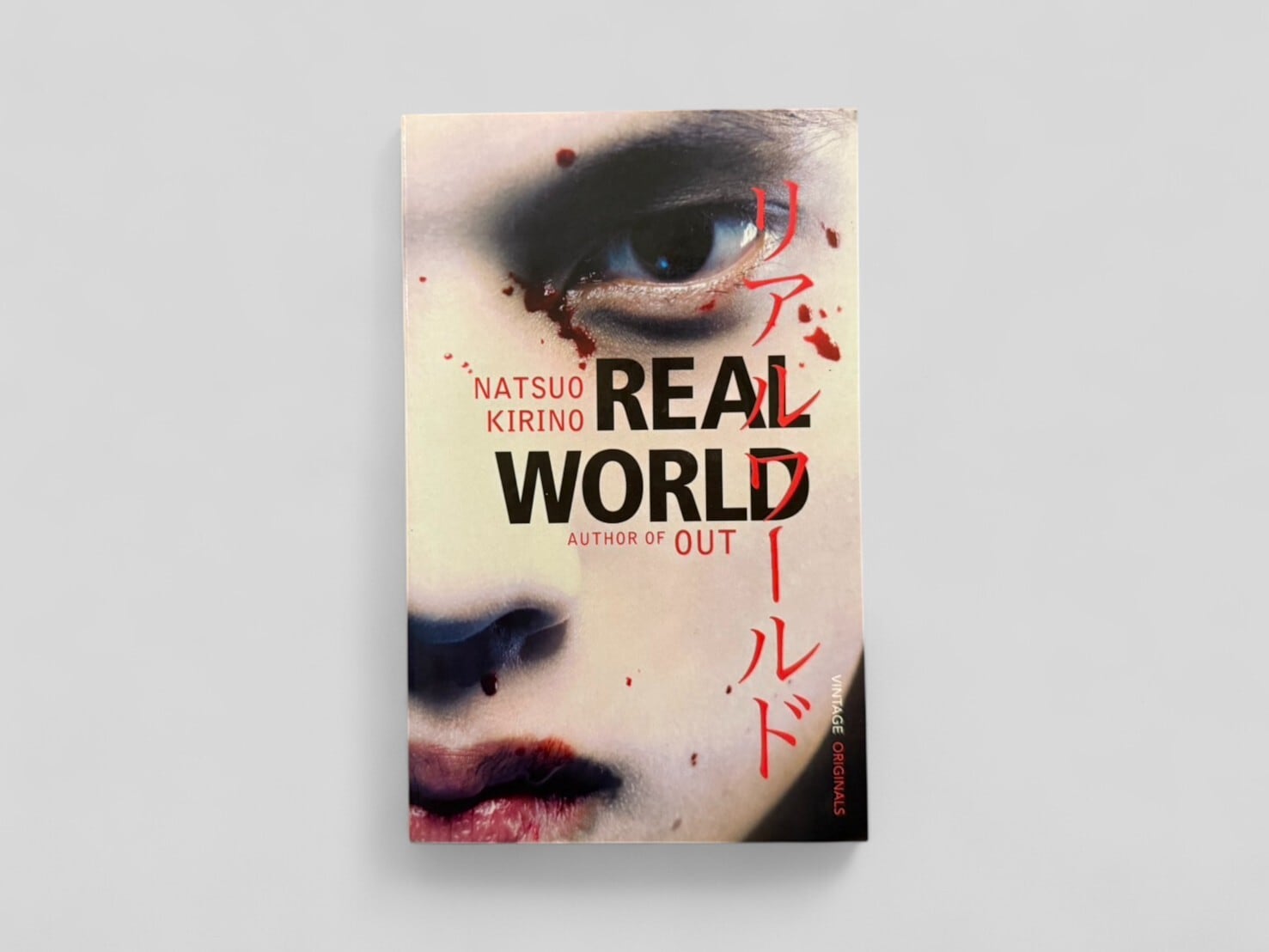 【SJ581】Real World(2007) /Natsuo Kirino