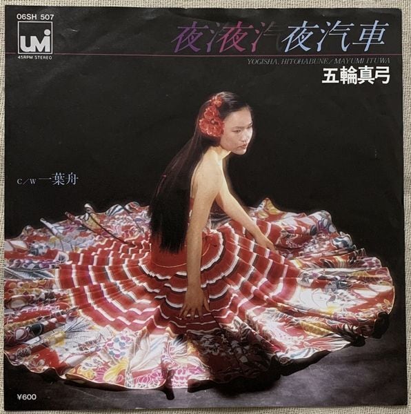 川越美和 / 女神の瞳～Little Lullaby | Pay ID