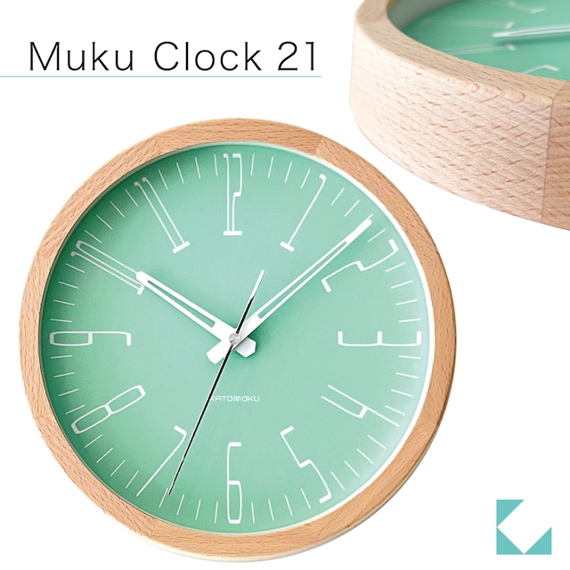 KATOMOKU muku clock 2 km-45B 掛け時計 ブラウン