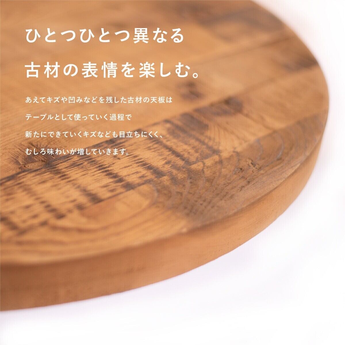 OLD FIR WOOD × BALCK STEEL ROUND TABLE / モミ古材 × ブラック 