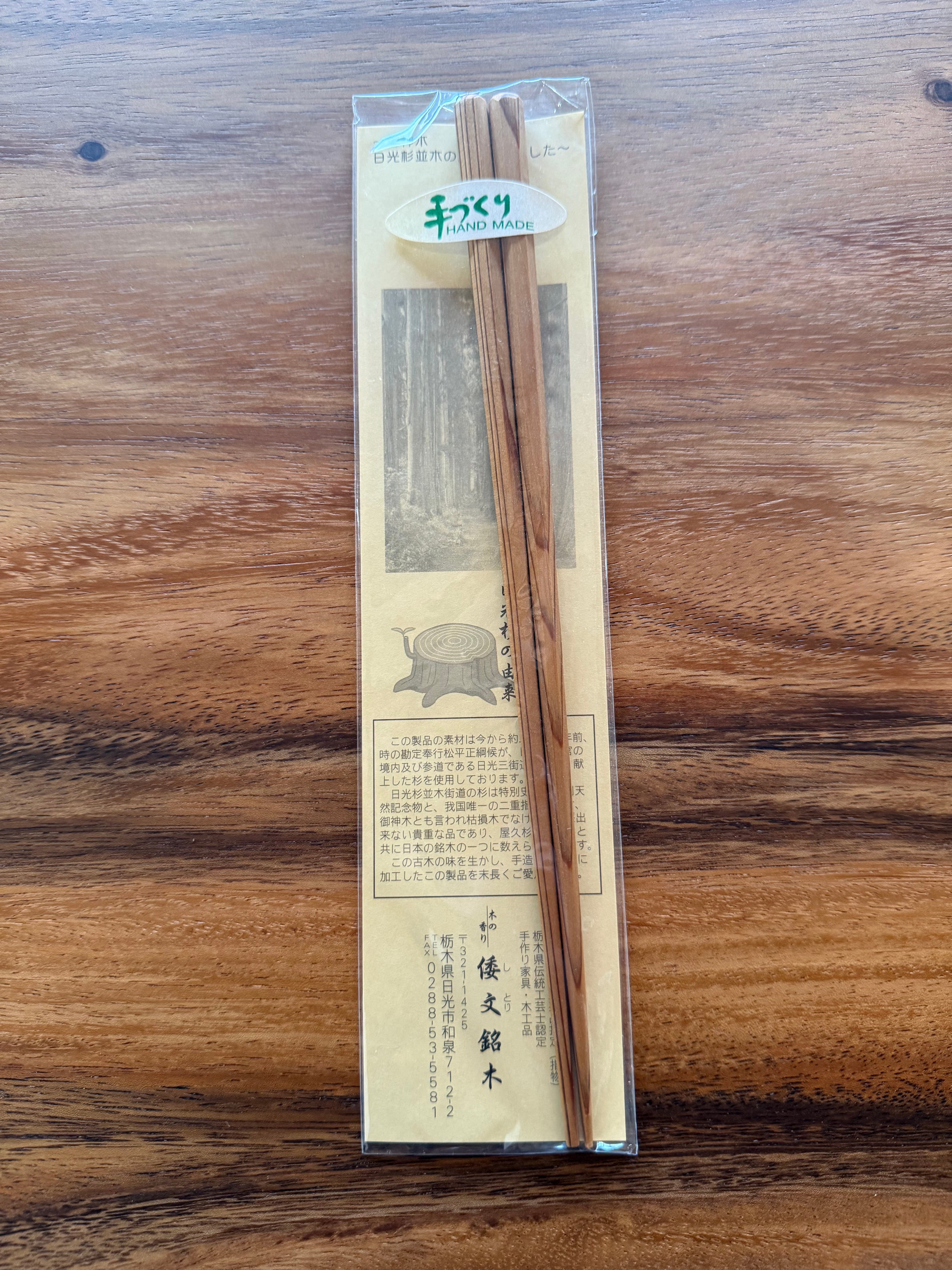 無垢製品の店 日光-倭文銘木