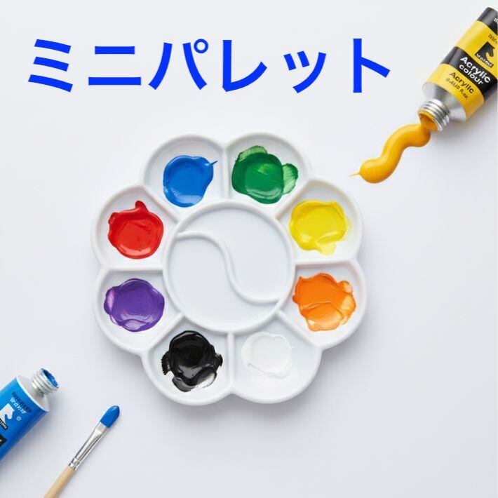 絵の具 12色セット アクリル絵の具 パレット・絵筆3本付き 速乾