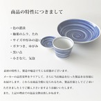 そば用食器  呉須刷毛目 二人用 ざるそばセット