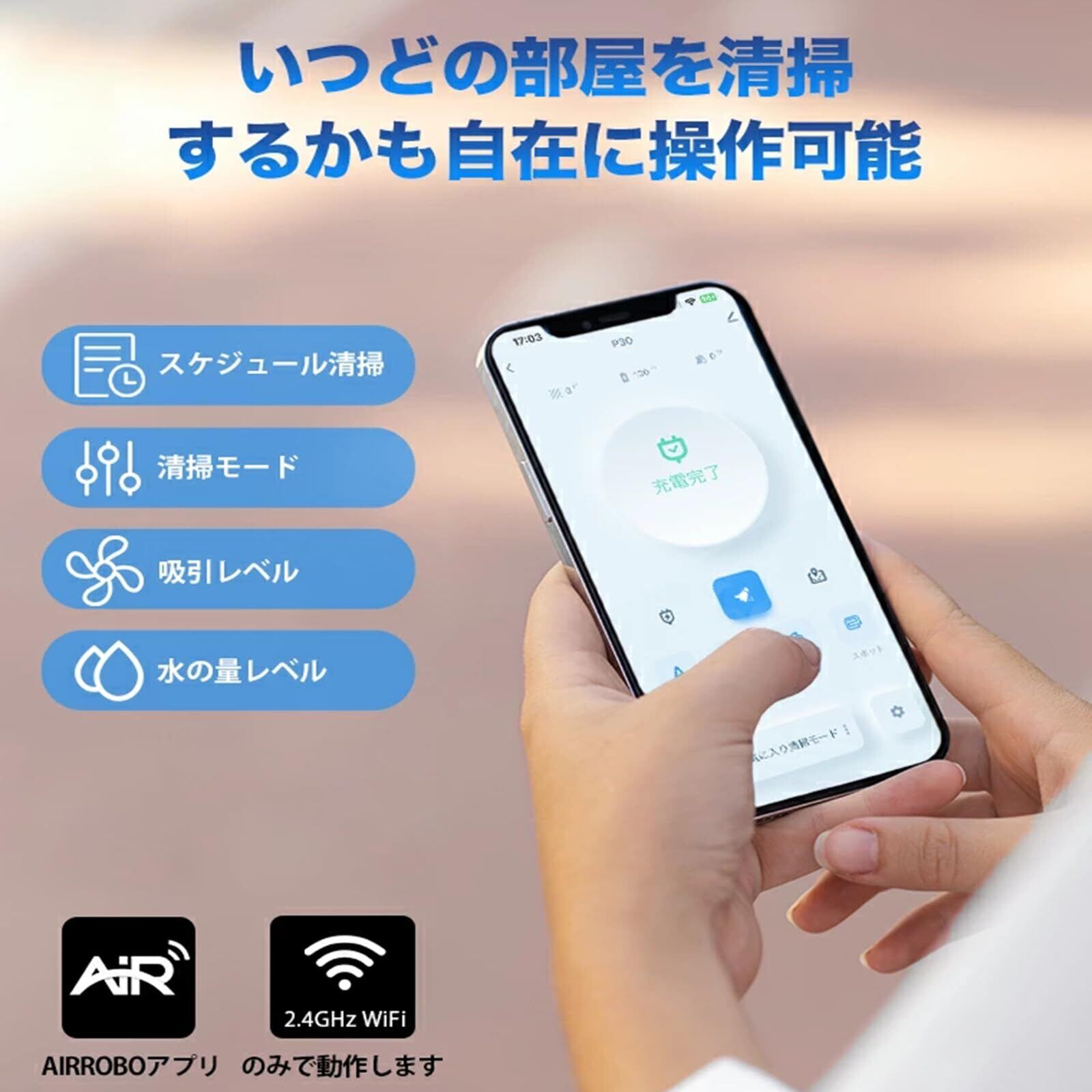 ロボット掃除機 3000Pa 強力吸引 超薄型 お掃除ロボット 自動充電