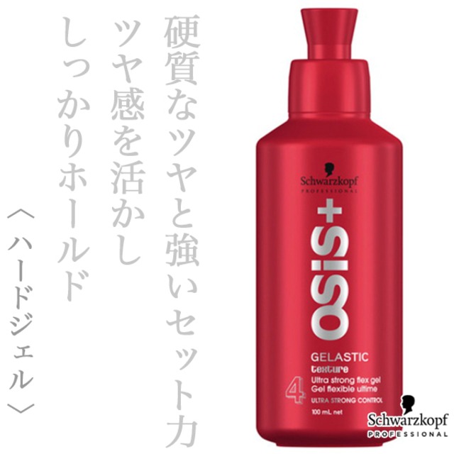 シュワルツコフ オージス ゲラスティック 146g--