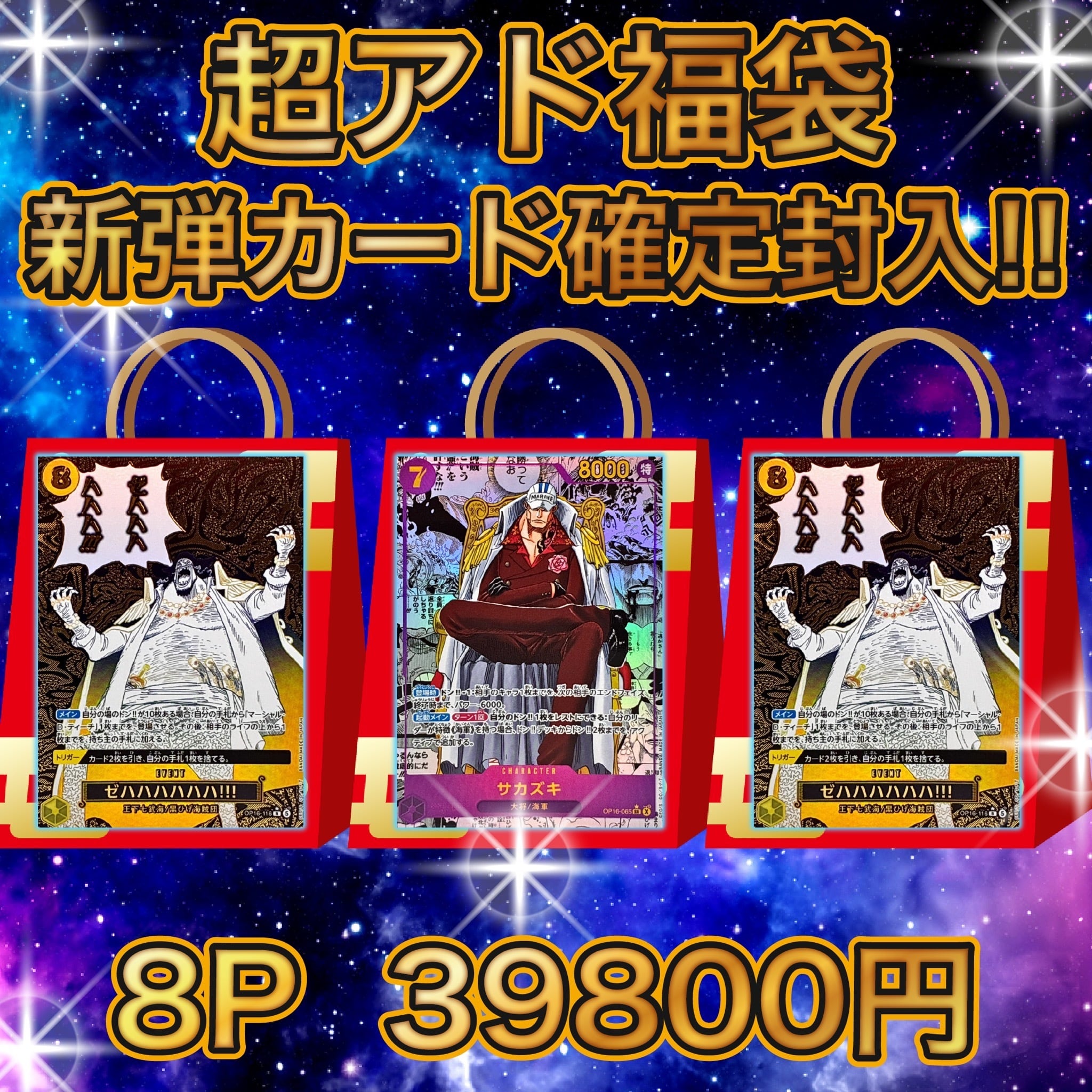 6P 超ゲリラ販売 ポケカ 激アツ 画像確定 オリパ | オリパ ブラザーズ