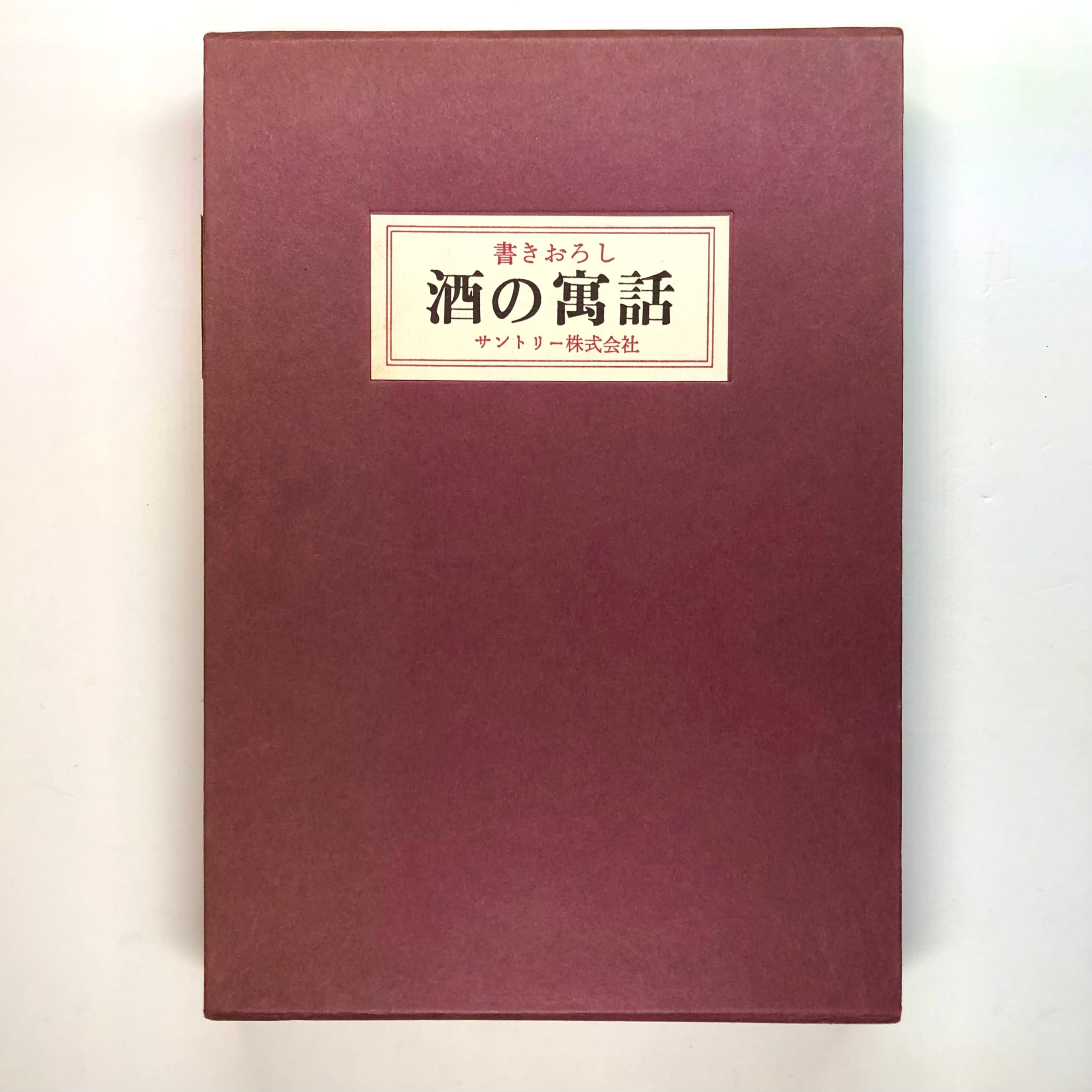 バイロス画集 ヴィーナスの苑 | ななろく堂